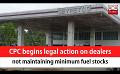             Video: CPC begins legal action on dealers not maintaining minimum fuel stocks (English)
      
