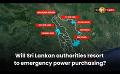             Video: Will Sri Lankan authorities resort to emergency power purchasing?
      