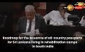             Video: Roadmap for issuance of all-country passports for Sri Lankans in rehabilitation camps in ...
      