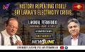             Video: Newsline | Lakmal Fernando |History repeating itself. Sri Lanka’s electricity crisis
      