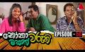       Video: Nonawaruni Mahathwaruni (නෝනාවරුනි මහත්වරුනි) | Episode 50 | <em><strong>Sirasa</strong></em> TV
  