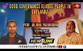             Video: Newsline | Good governance eludes people in Sri Lanka  | Prof. Arjuna Parakrama | 25th Au...
      
