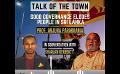             Video: Talk of the Town | Good governance eludes people in Sri Lanka  | Prof. Arjuna Parakrama
      