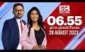             Video: අද දෙරණ 6.55 ප්රධාන පුවත් විකාශය - 2023.08.28  | Ada Derana Prime Time News Bulletin
      