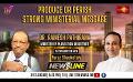             Video: Newsline | Produce or Perish : Strong Ministerial Message  |  Dr.Ramesh Pathirane | 31st ...
      