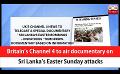             Video: Britain’s Channel 4 to air documentary on Sri Lanka’s Easter Sunday attacks (English)
      