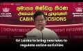             Video: Sri Lanka to bring new laws to regulate online activities
      