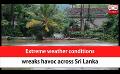             Video: Extreme weather conditions wreaks havoc across Sri Lanka (English)
      