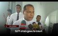             Video: SLFP crisis goes to court
      