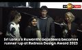             Video: Sri Lanka's Ruwanthi Gajadeera becomes runner-up at Redress Design Award 2023
      