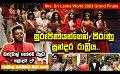             Video: සුරූපිණියන්ගෙන් පිරුණු සුන්දර රාත්රිය.. |  Mrs. Sri Lanka World 2023 Grand Finale
      