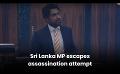             Video: Sri Lanka MP escapes assassination attempt
      