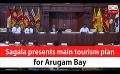             Video: Sagala presents main tourism plan for Arugam Bay (English)
      