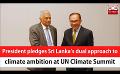             Video: President pledges Sri Lanka’s dual approach to climate ambition at UN Climate Summit (Eng...
      