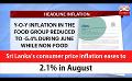             Video: Sri Lanka’s consumer price inflation eases to 2.1% in August (English)
      