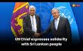             Video: UN Chief expresses solidarity with Sri Lankan people
      