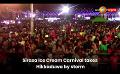             Video: Sirasa Ice Cream Carnival takes Hikkaduwa by storm
      