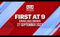             Video: Ada Derana First At 9.00 - English News 27.09.2023
      