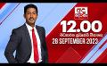             Video: අද දෙරණ 12.00 මධ්යාහ්න පුවත් විකාශය -  2023.09.28  | Ada Derana Midday Prime  News Bulletin
      