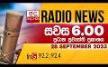             Video: FM දෙරණ සවස 6.00 ප්රධාන ප්රවෘත්ති ප්රකාශය - 2023.09.28 | FM Derana Prime Time News Bulletin
      