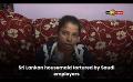             Video: Sri Lankan housemaid tortured by Saudi employers
      