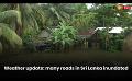             Video: Weather update: many roads in Sri Lanka inundated
      