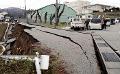             Tsunamis observed in parts of Japan following major quake
      