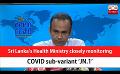             Video: Sri Lanka’s Health Ministry closely monitoring COVID sub-variant ‘JN.1’ (English)
      