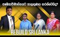             Video: LIVE? REBUILD SRI LANKA | කෘෂිකාර්මාන්තයට කාලගුණය හරස්වෙයිද?
      
