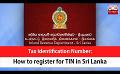            Video: Tax Identification Number: How to register for TIN in Sri Lanka (English)
      