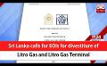             Video: Sri Lanka calls for EOIs for divestiture of Litro Gas and Litro Gas Terminal (English)
      