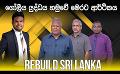             Video: LIVE? REBUILD SRI LANKA | ගෝලීය යුද්ධය හමුවේ මෙරට ආර්ථිකය
      