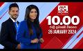             Video: අද දෙරණ රාත්රී 10.00 පුවත් විකාශය - 2024.01.26 | Ada Derana Late Night News Bulletin
      