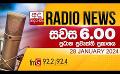             Video: FM දෙරණ සවස 6.00 ප්රධාන ප්රවෘත්ති ප්රකාශය - 2024.01.28 | FM Derana Prime Time News Bulletin
      