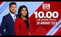             Video: LIVE?අද දෙරණ රාත්රී 10.00 පුවත් විකාශය - 2024.01.28 | Ada Derana Late Night News Bulletin
      