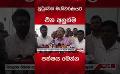             Video: පුටුවෙන් මැතිවරණයට එන අලුත්ම පක්ෂය මෙන්න #politics #srilanka
      