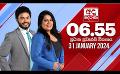            Video: අද දෙරණ 6.55 ප්රධාන පුවත් විකාශය - 2024.01.31 | Ada Derana Prime Time News Bulletin
      