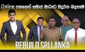             Video: LIVE? REBUILD SRI LANKA |  Online පනතෙන් සමාජ මාධ්යට සිදුවන බලපෑම
      