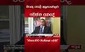             Video: බැංකු පොලී අනුපාතවලට වෙන්න යනදේ. #economy #srilanka #bankloan
      