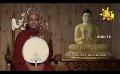       Video: Sathi Aga Samaja Sangayana | Episode 345 | 2024-02-11 | <em><strong>Hiru</strong></em> <em><strong>TV</strong></em>
  