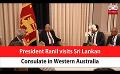             Video: President Ranil visits Sri Lankan Consulate in Western Australia (English)
      