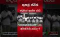             Video: කුසල් ජනිත් හදිසියේ අසනීප වෙයි. #srilankacricket #cricketlover #sports
      