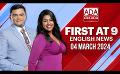             Video: Ada Derana First At 9.00 - English News 04.03.2024
      