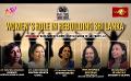             Video: Face The Nation | Women’s Role in Rebuilding Sri Lanka | 06th March 2024 #eng
      