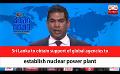             Video: Sri Lanka to obtain support of global agencies to establish nuclear power plant (English)
      