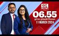             Video: LIVE? අද දෙරණ 6.55 ප්රධාන පුවත් විකාශය - 2024.03.11 | Ada Derana Prime Time News Bulletin
      