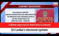             Video: Cabinet approval to draft laws to amend Sri Lanka’s electoral system (English)
      