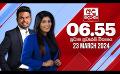             Video: අද දෙරණ 6.55 ප්රධාන පුවත් විකාශය - 2024.03.23 | Ada Derana Prime Time News Bulletin
      