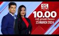             Video: LIVE?අද දෙරණ රාත්රී 10.00 පුවත් විකාශය - 2024.03.23 | Ada Derana Late Night News Bulletin
      