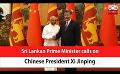             Video: Sri Lankan Prime Minister calls on Chinese President Xi Jinping (English)
      